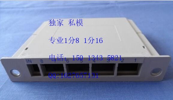 深圳独家私模1分8光分路器插片盒 1分8PLC光分路器箱